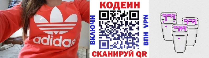 Кодеин Purple Drank ссылка на мегу сайт Любань