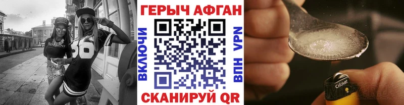 магазин продажи наркотиков  Любань  Героин VHQ 
