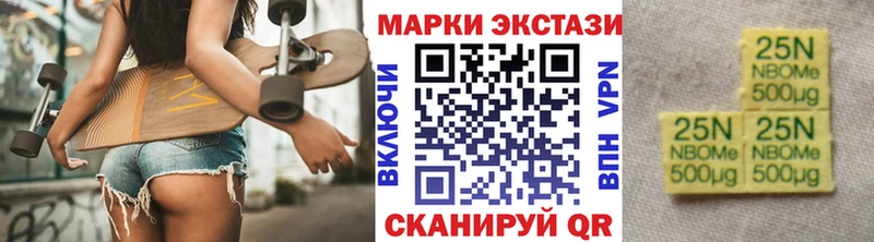 Марки 25I-NBOMe 1,5мг  цена наркотик  Любань 